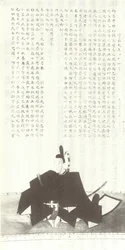 本多忠国の肖像。